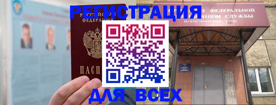 прописка ребенка в Кузнецке