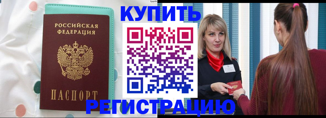 найти адрес прописки в Кузнецке