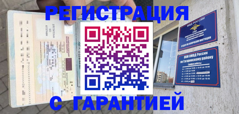 временная регистрация 2025 в Кузнецке