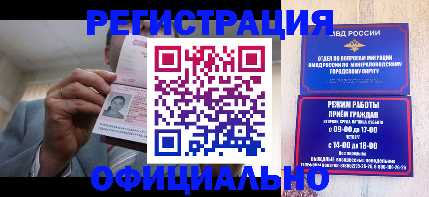 временная регистрация адрес в Кузнецке