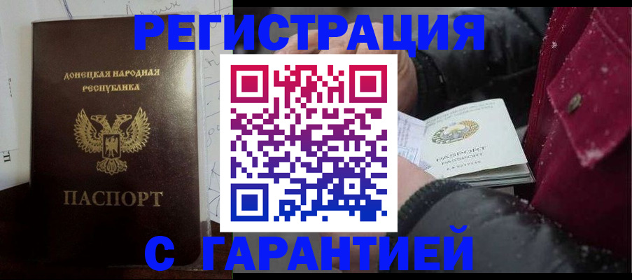 прописка поиск в Кузнецке