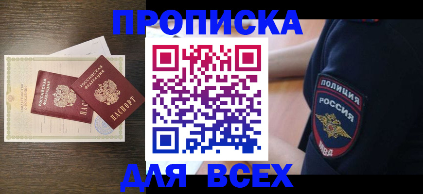 временная регистрация поиск в Кузнецке