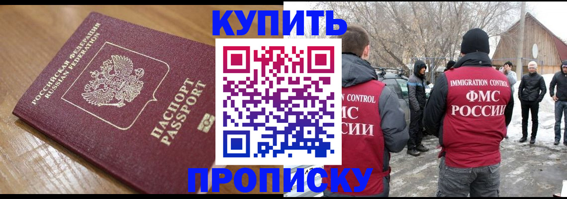 временная регистрация гарантия в Кузнецке